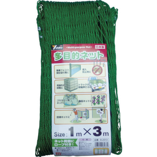 Multipurpose Net