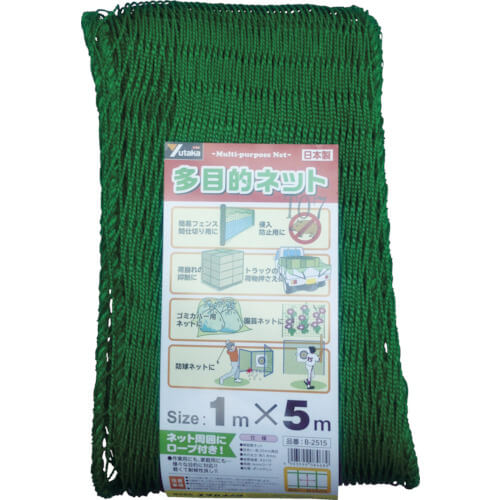 Multipurpose Net