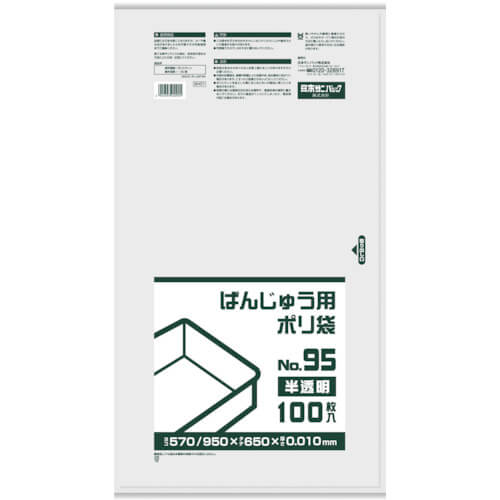 Plastic Bag for Banjyu