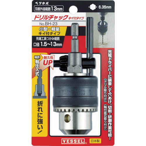 Drill Chuck with Key