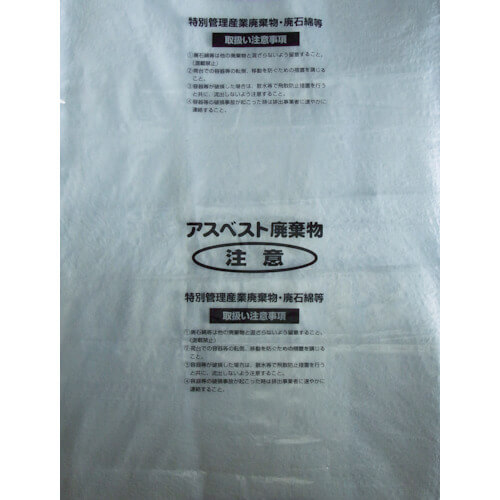 An Asbestos Collection Bag
