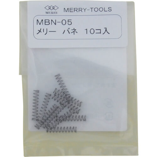 Replacement Spring