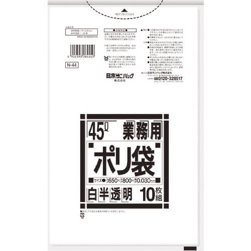 Garbage Bag for N Series 45L