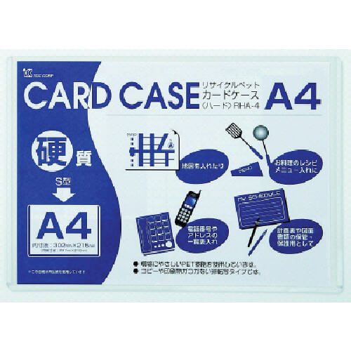 ซองใส่บัตรรีไซเคิล ชนิดแข็ง A4 หนา 0.4 มม