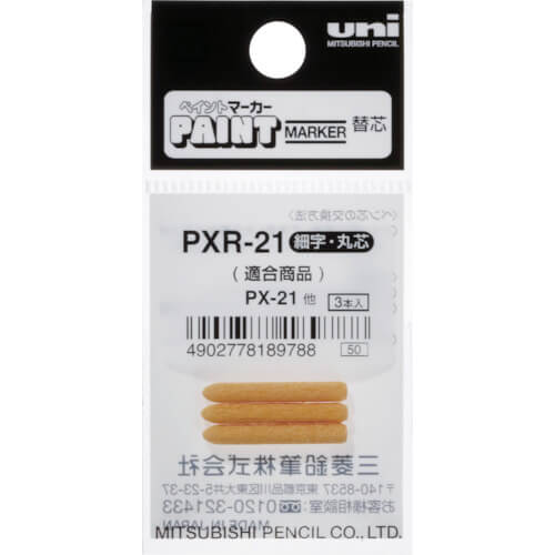 Oil Based Paint Marker (fine)