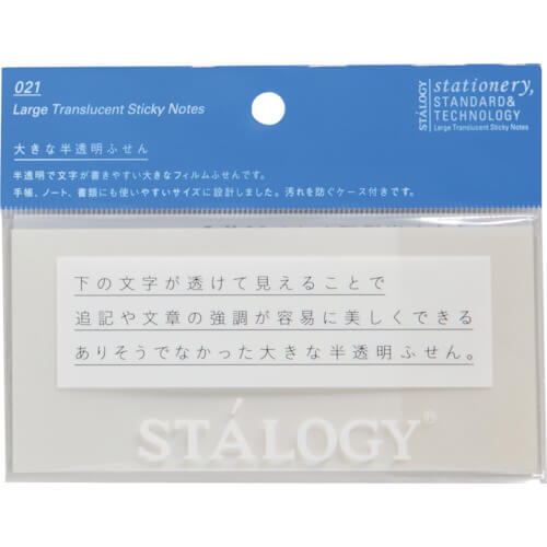Large Translucent Sticky Notes