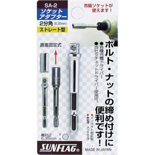 Socket Adapter แบรนด์ SUNFLAG