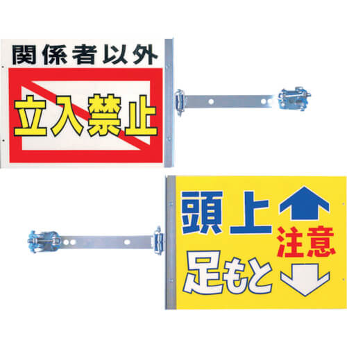 Swing Sign