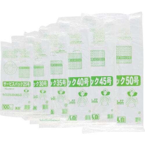 Service Bag