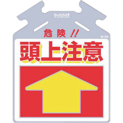 Hanging Sign Tsurushikko
