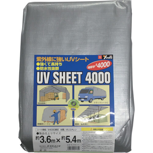 UV Silver Sheet #4000
