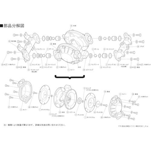 Maintenance Parts for Diaphragm Pump
