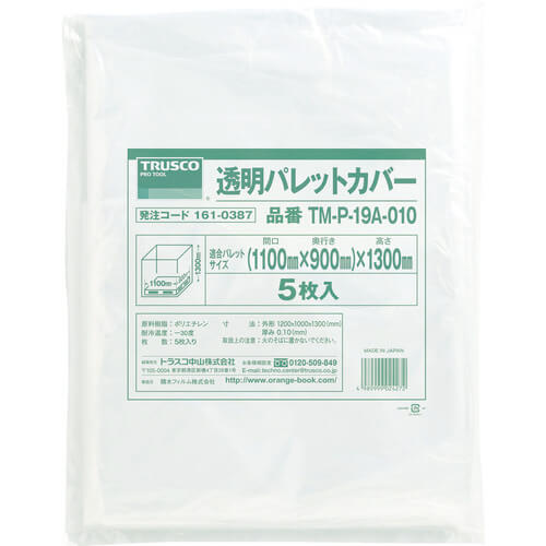 แผ่นปิดพาเลทใส สำหรับ 1100x900x1300 หนา 0.10 5 ชิ้น