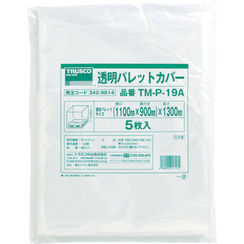 ฝาปิดพาเลทใส สำหรับ 1100x900x1300 หนา 0.03