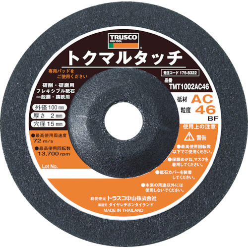Offset Grindstone Tokumaru Touch