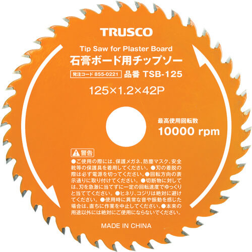 Tipped Saw for Plaster Boards