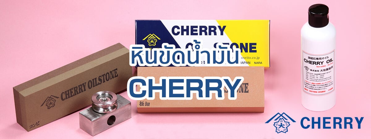 banner_cherry