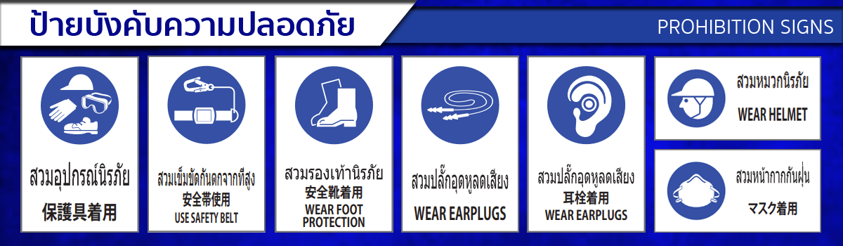 ป้ายเซฟตี้ แบรนด์ ANDOH MFG